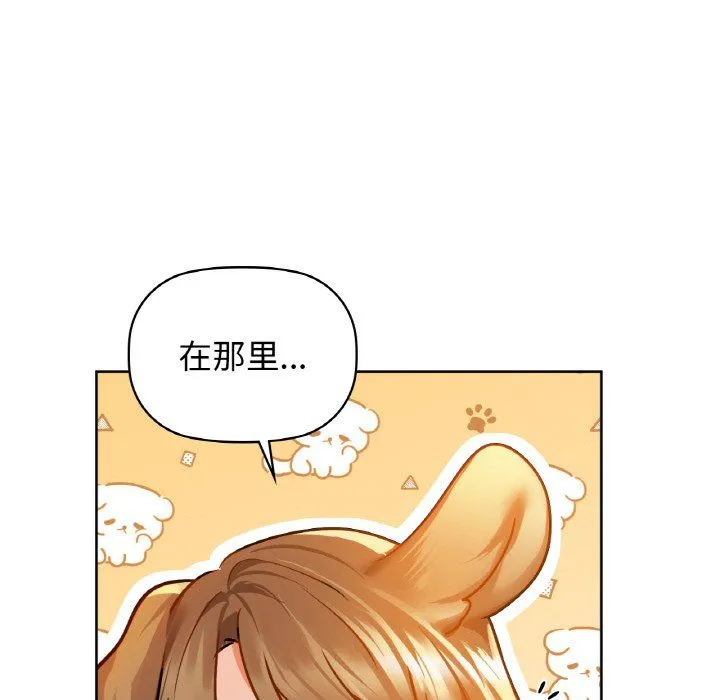 咖啡因 第25話 第110页