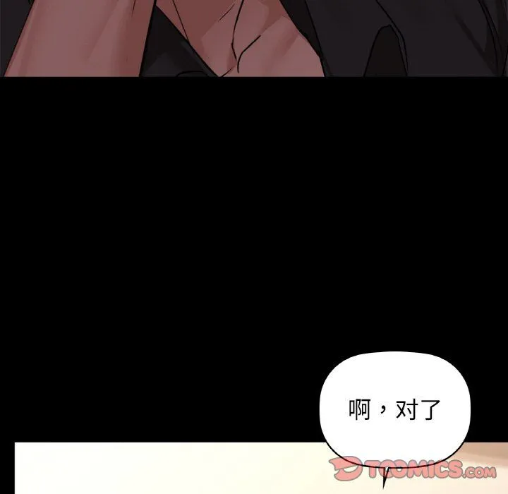 咖啡因 第25話 第39页