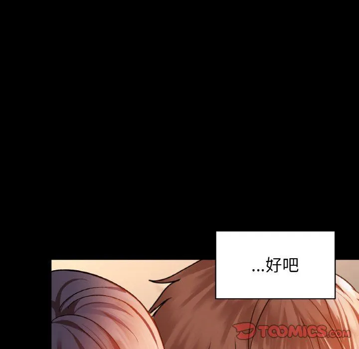 咖啡因 第25話 第66页