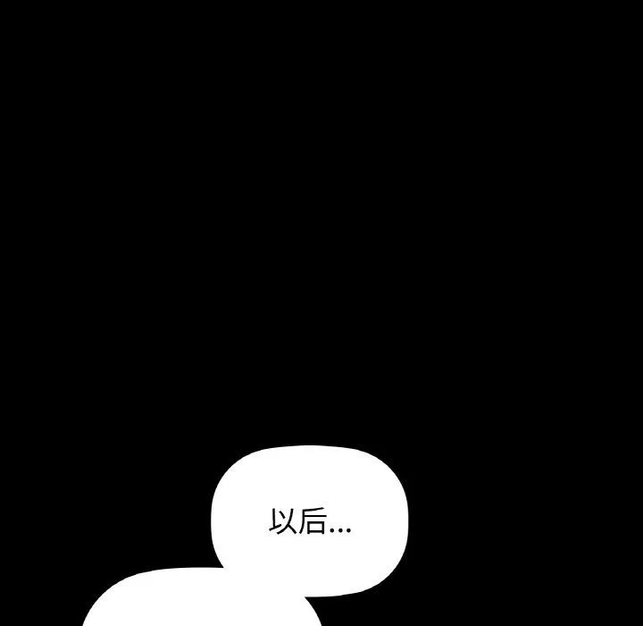 咖啡因 第25話 第64页