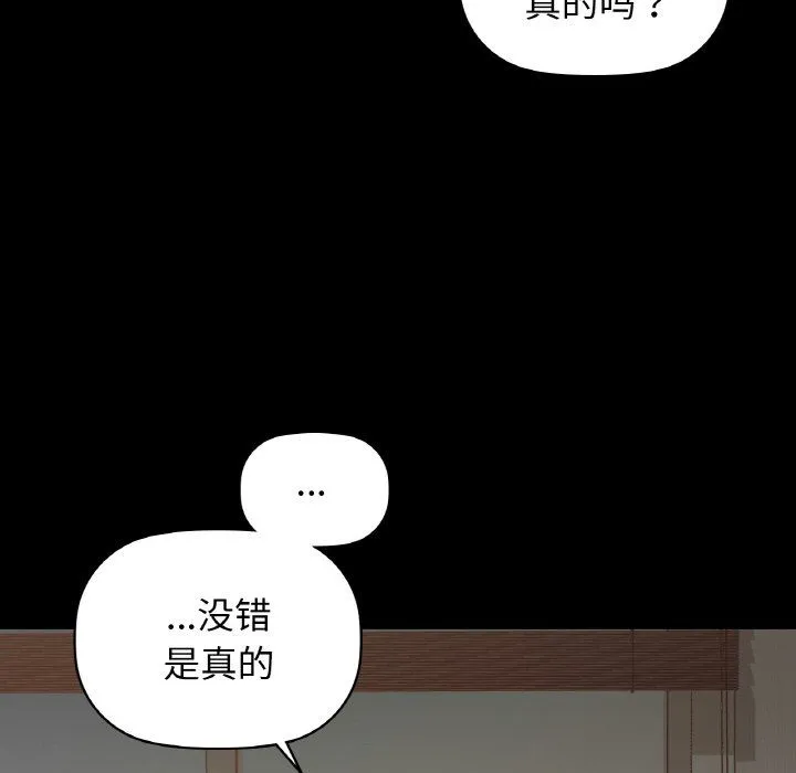 咖啡因 第25話 第16页