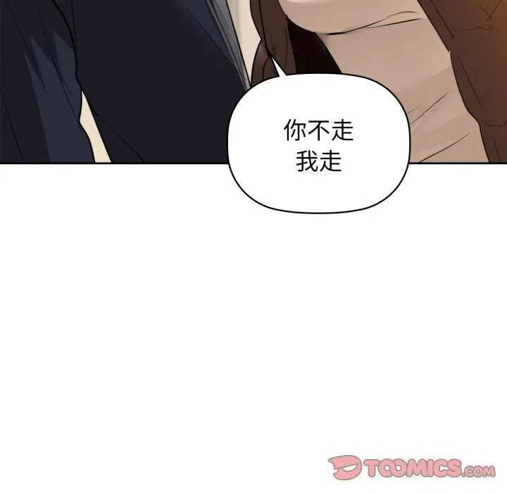 咖啡因 第67話 第111页