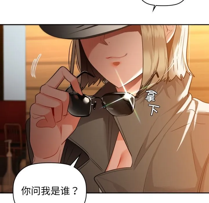 咖啡因 第67話 第36页