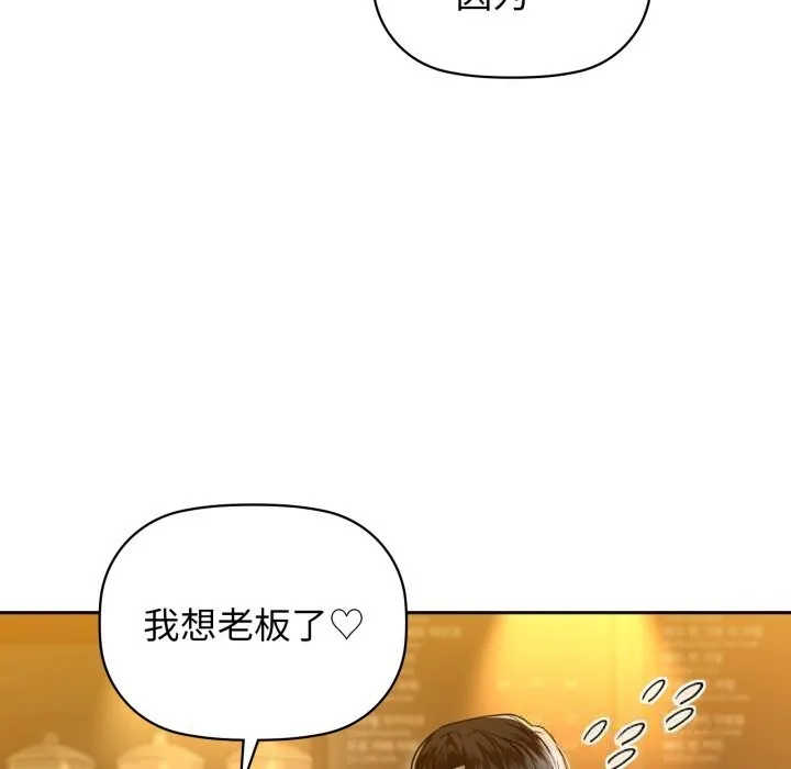 咖啡因 第67話 第58页