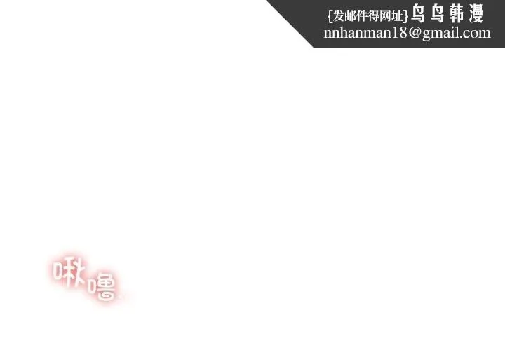 咖啡因 第67話 第1页