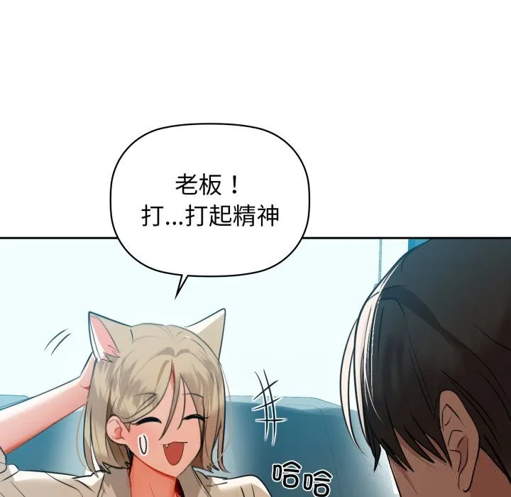 咖啡因 第67話 第131页