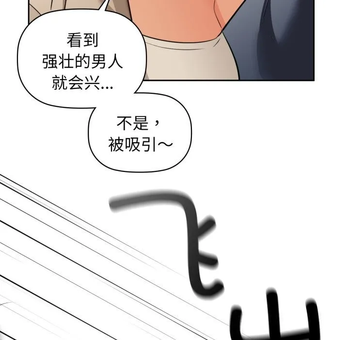 咖啡因 第67話 第64页