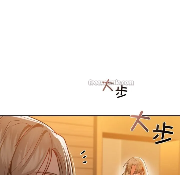 咖啡因 第67話 第120页