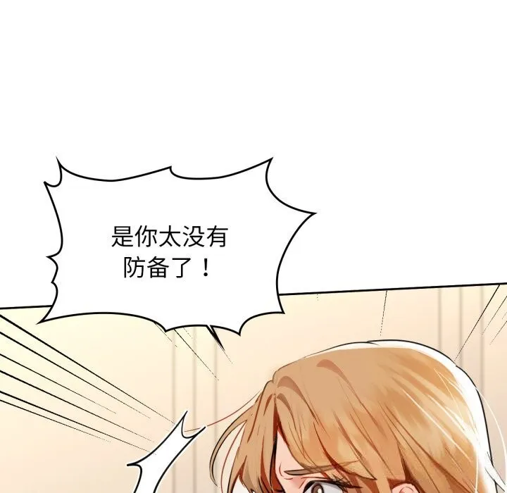 咖啡因 第67話 第95页