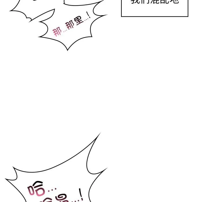 咖啡因 第67話 第8页