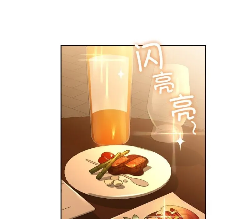 咖啡因 第67話 第116页