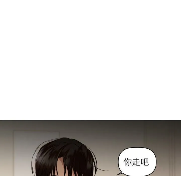 咖啡因 第67話 第106页