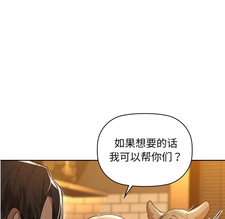 咖啡因 第67話 第54页