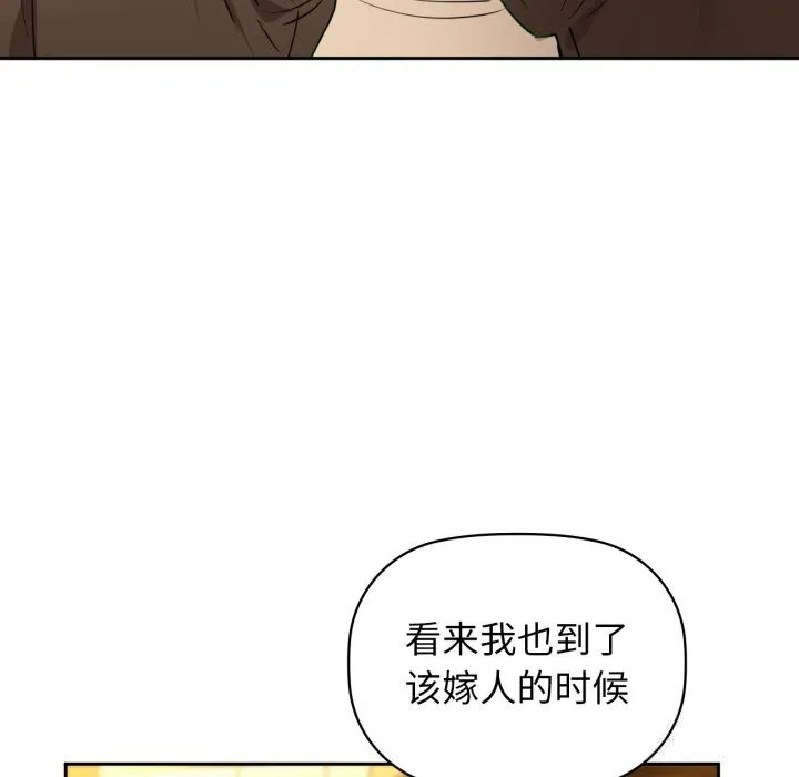 咖啡因 第67話 第62页