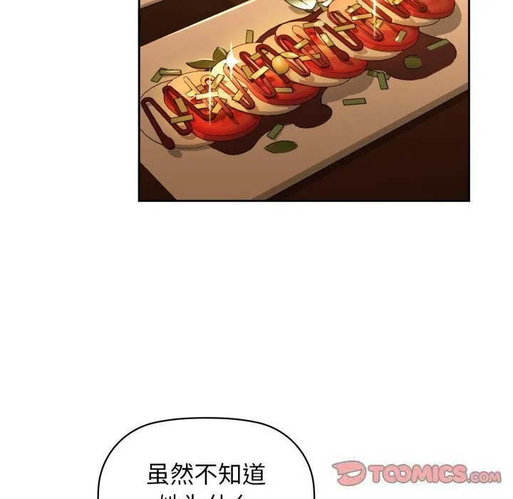 咖啡因 第67話 第117页