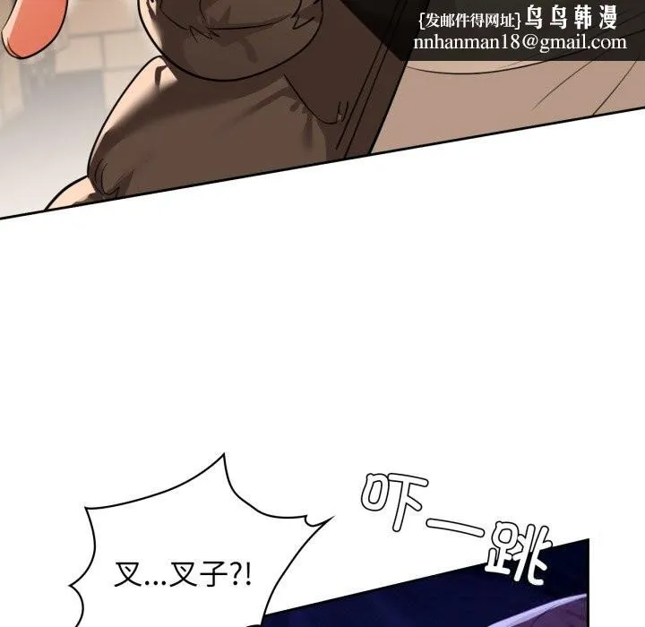 咖啡因 第67話 第70页