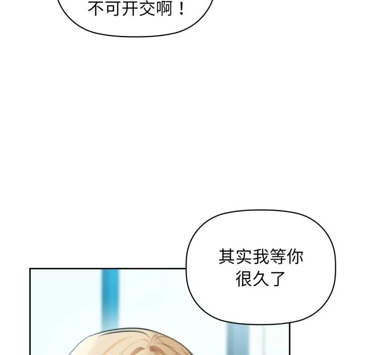 咖啡因 第67話 第133页
