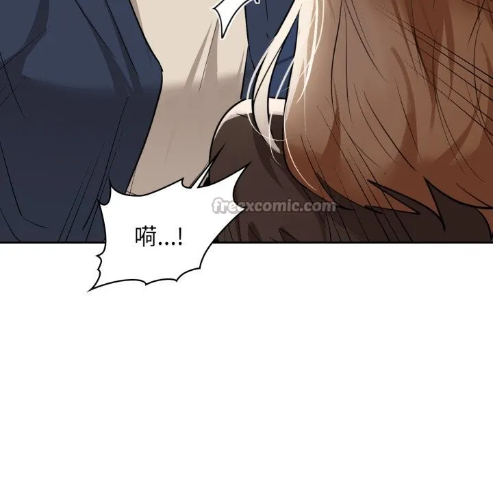 咖啡因 第67話 第90页