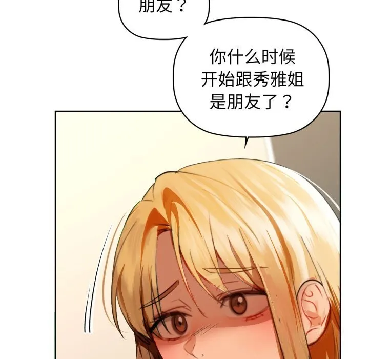 咖啡因 第67話 第100页