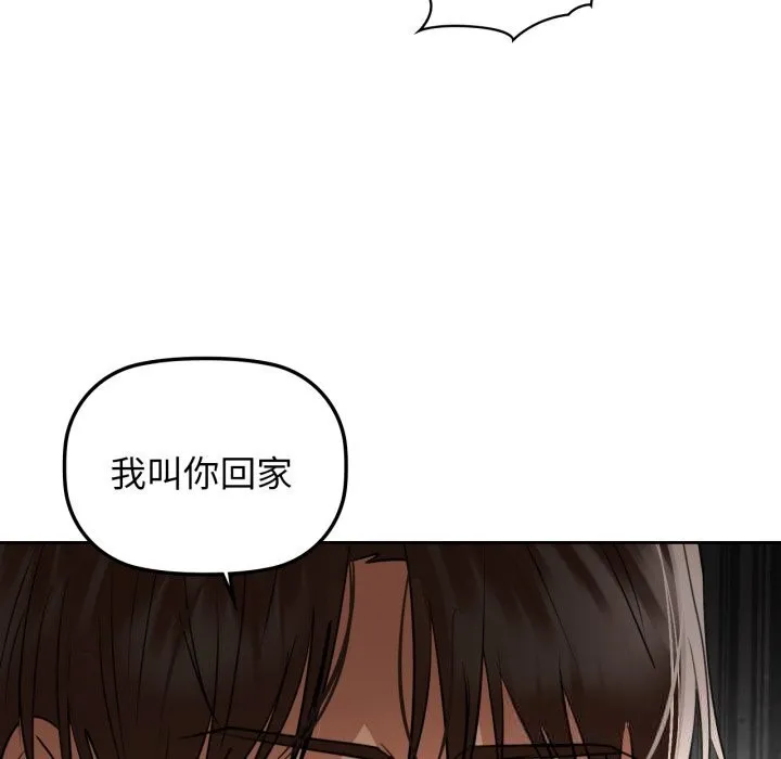 咖啡因 第67話 第108页