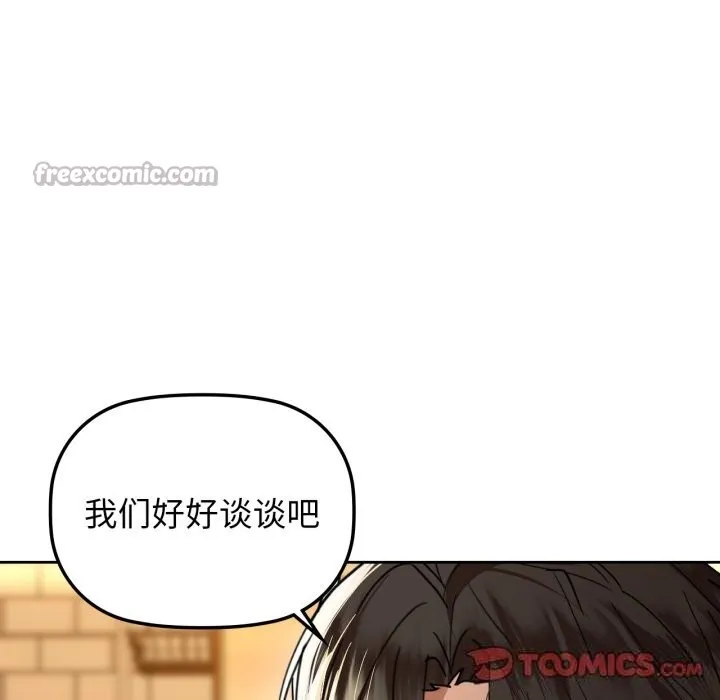 咖啡因 第67話 第135页