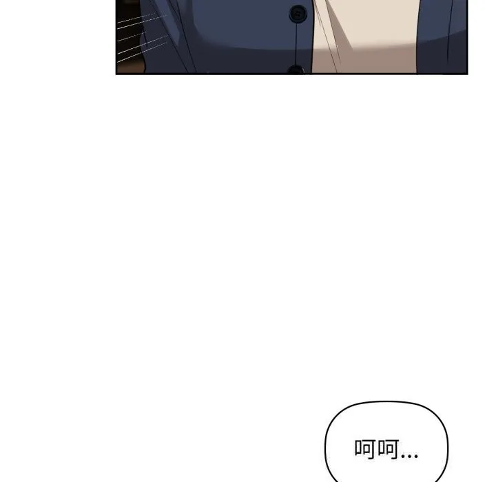 咖啡因 第67話 第35页