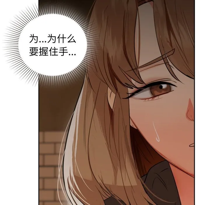 咖啡因 第67話 第48页