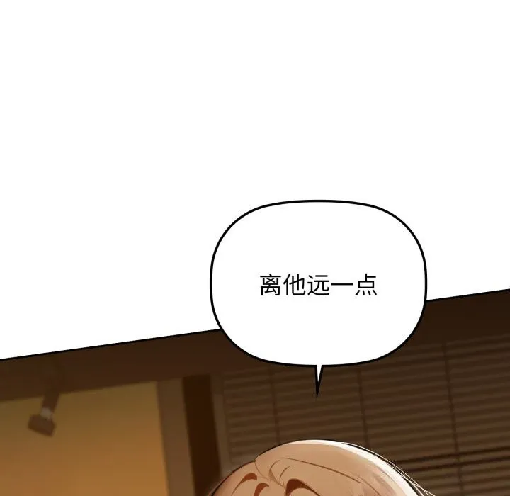 咖啡因 第67話 第68页