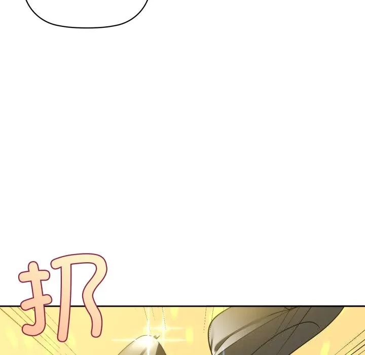 咖啡因 第67話 第37页