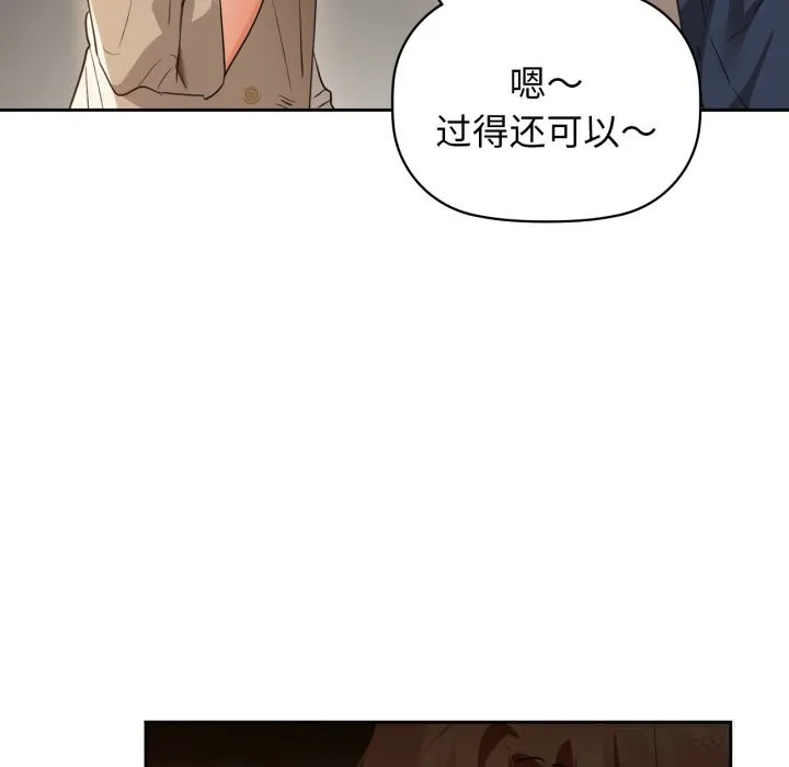 咖啡因 第67話 第47页