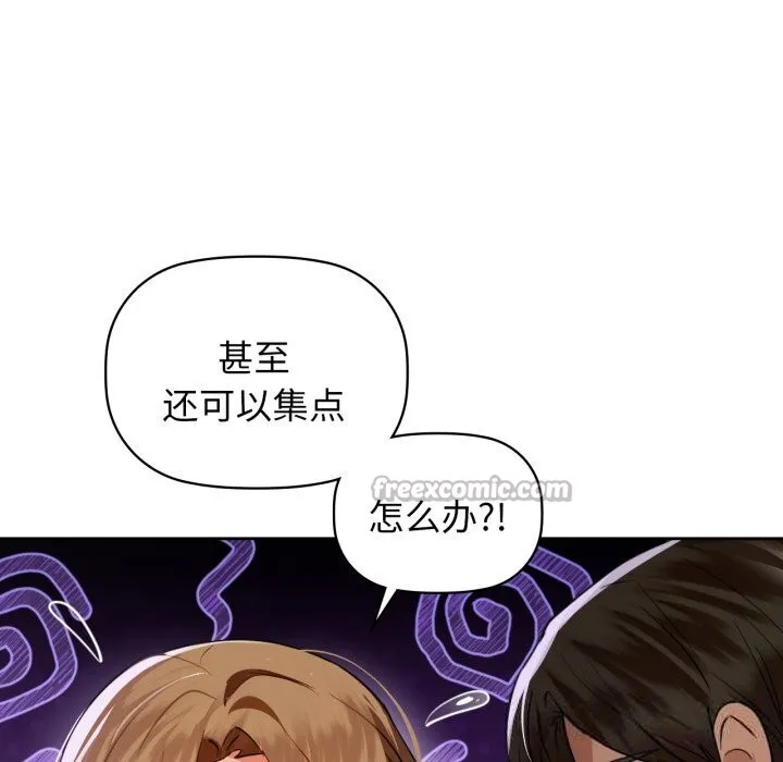 咖啡因 第67話 第30页