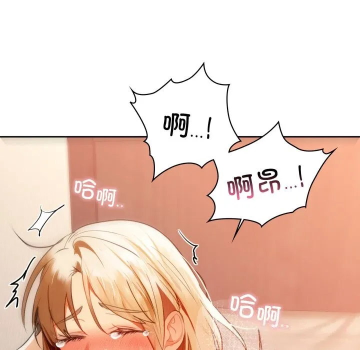 咖啡因 第67話 第6页
