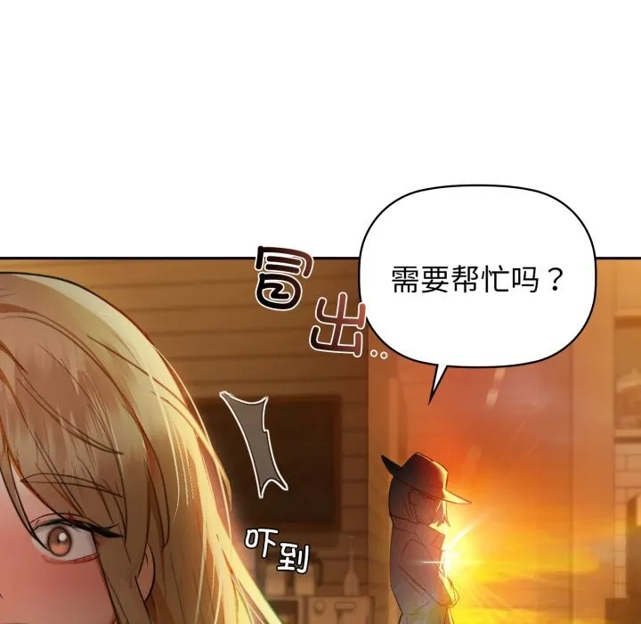 咖啡因 第67話 第32页