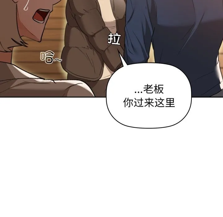 咖啡因 第67話 第76页