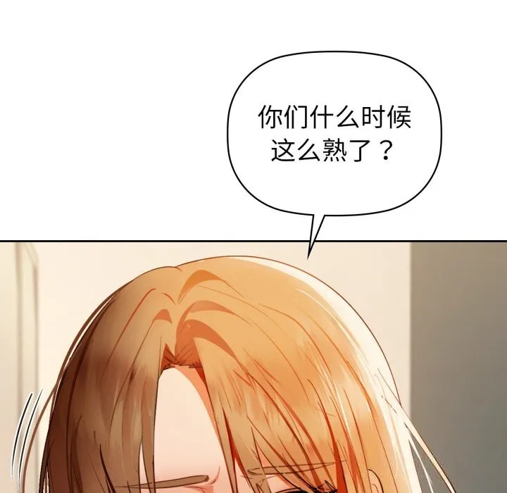 咖啡因 第67話 第102页
