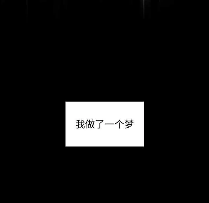 咖啡因 第69話 第5页