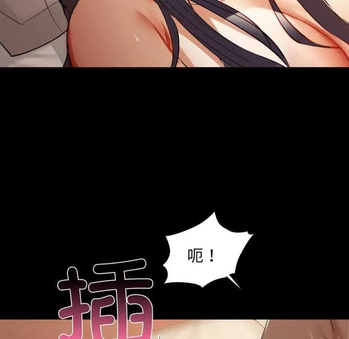 咖啡因 第69話 第91页