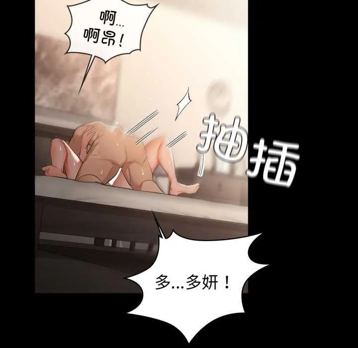 咖啡因 第69話 第104页