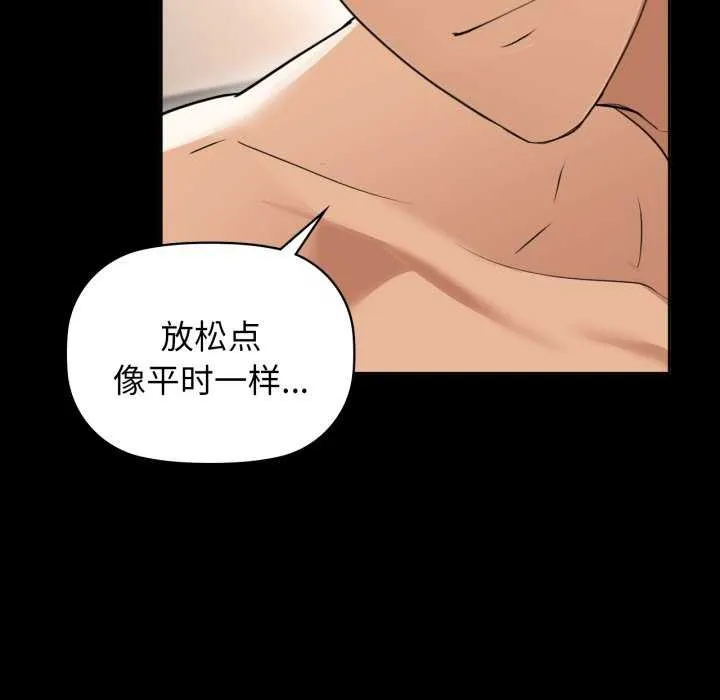 咖啡因 第69話 第76页