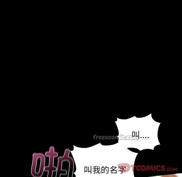 咖啡因 第69話 第105页