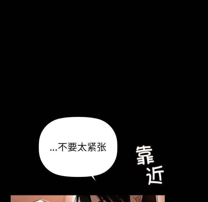 咖啡因 第69話 第73页