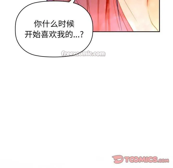 咖啡因 第69話 第15页