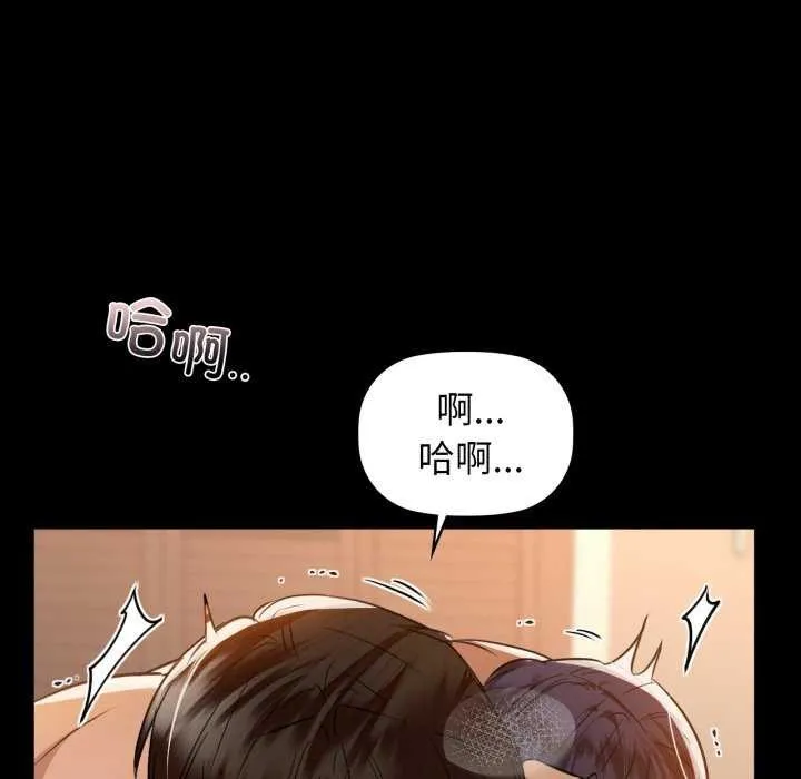 咖啡因 第69話 第122页