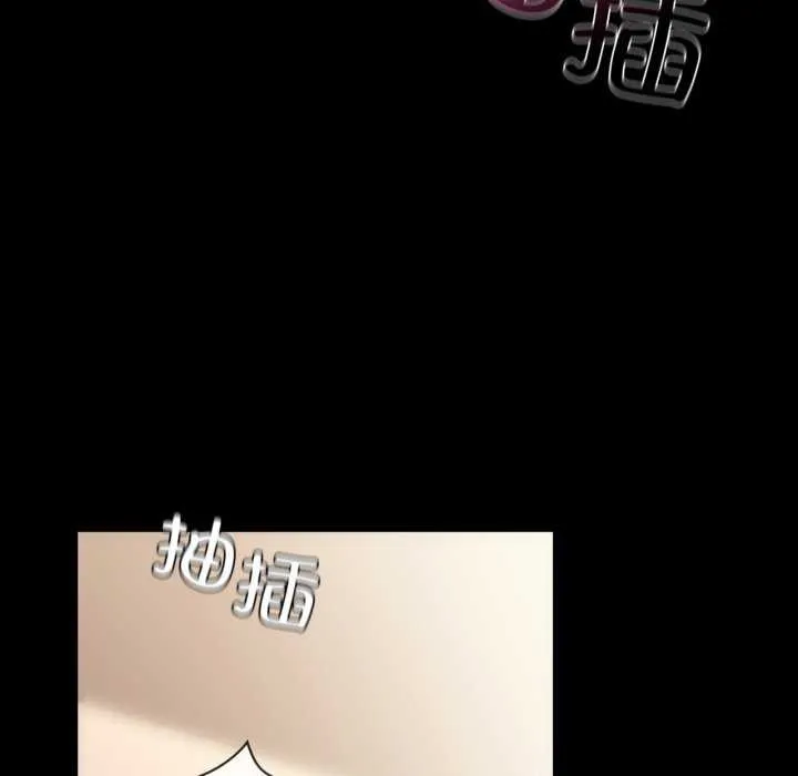 咖啡因 第69話 第103页