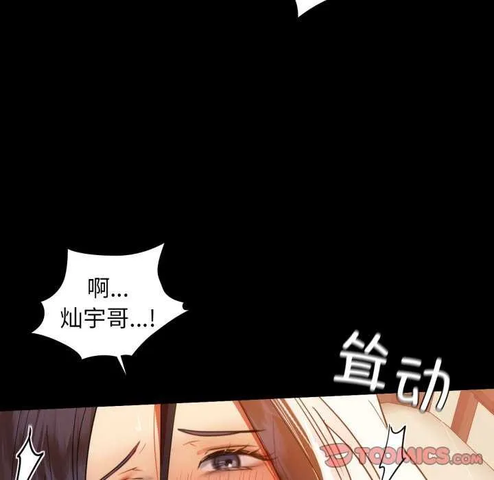 咖啡因 第69話 第117页