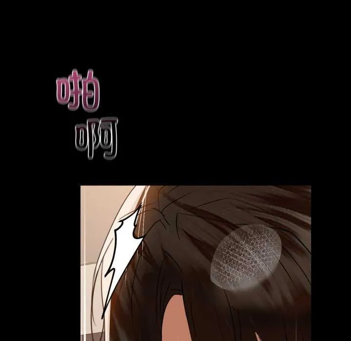 咖啡因 第69話 第113页