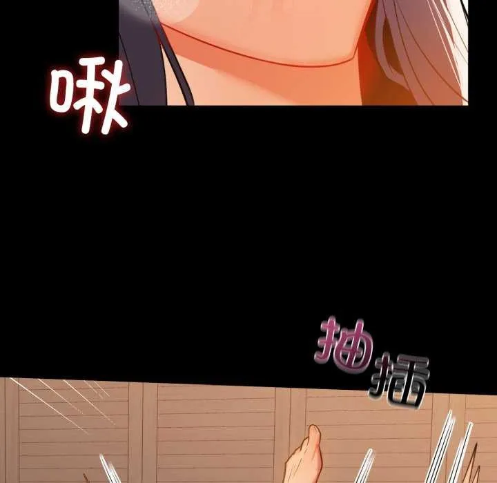 咖啡因 第69話 第101页