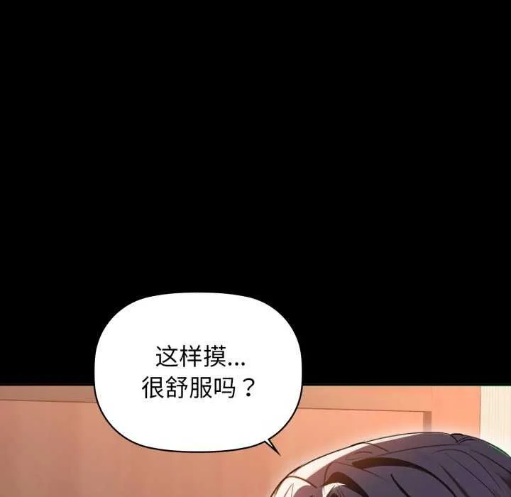 咖啡因 第69話 第62页