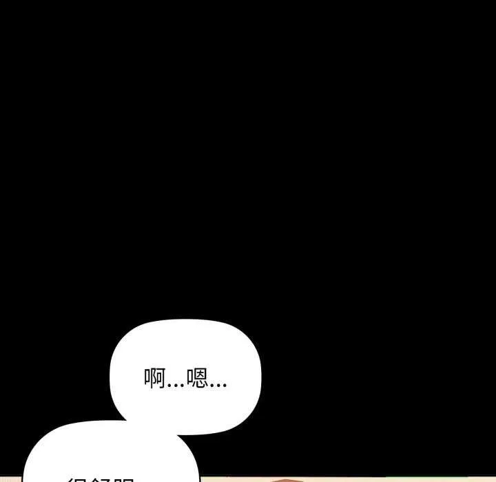 咖啡因 第69話 第64页