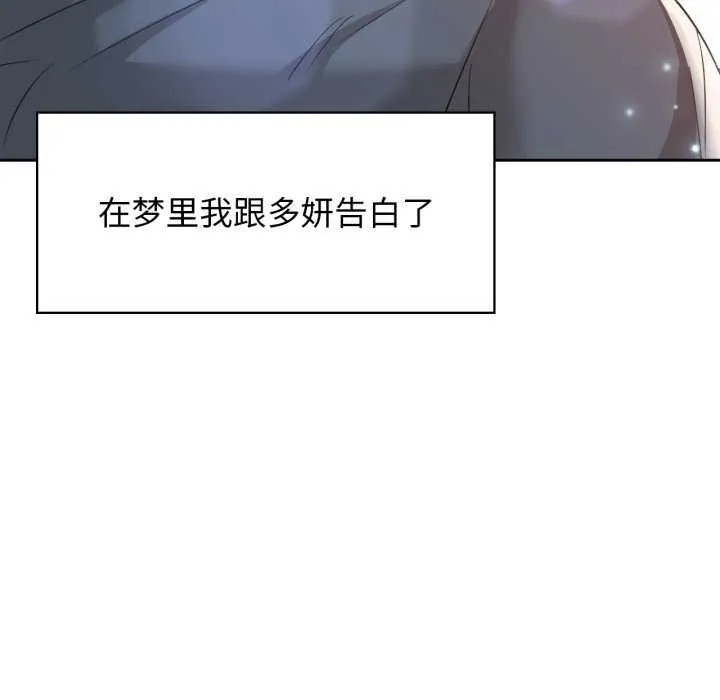 咖啡因 第69話 第11页